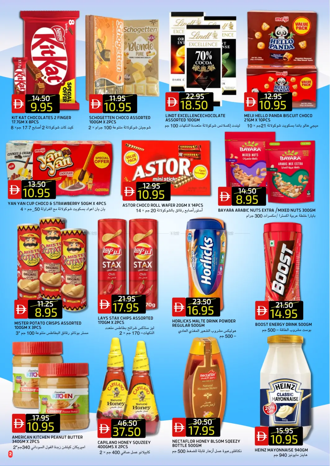 صفحة رقم 2 من Airport Road, Dusit Thani Complex في سيليكت ماركت