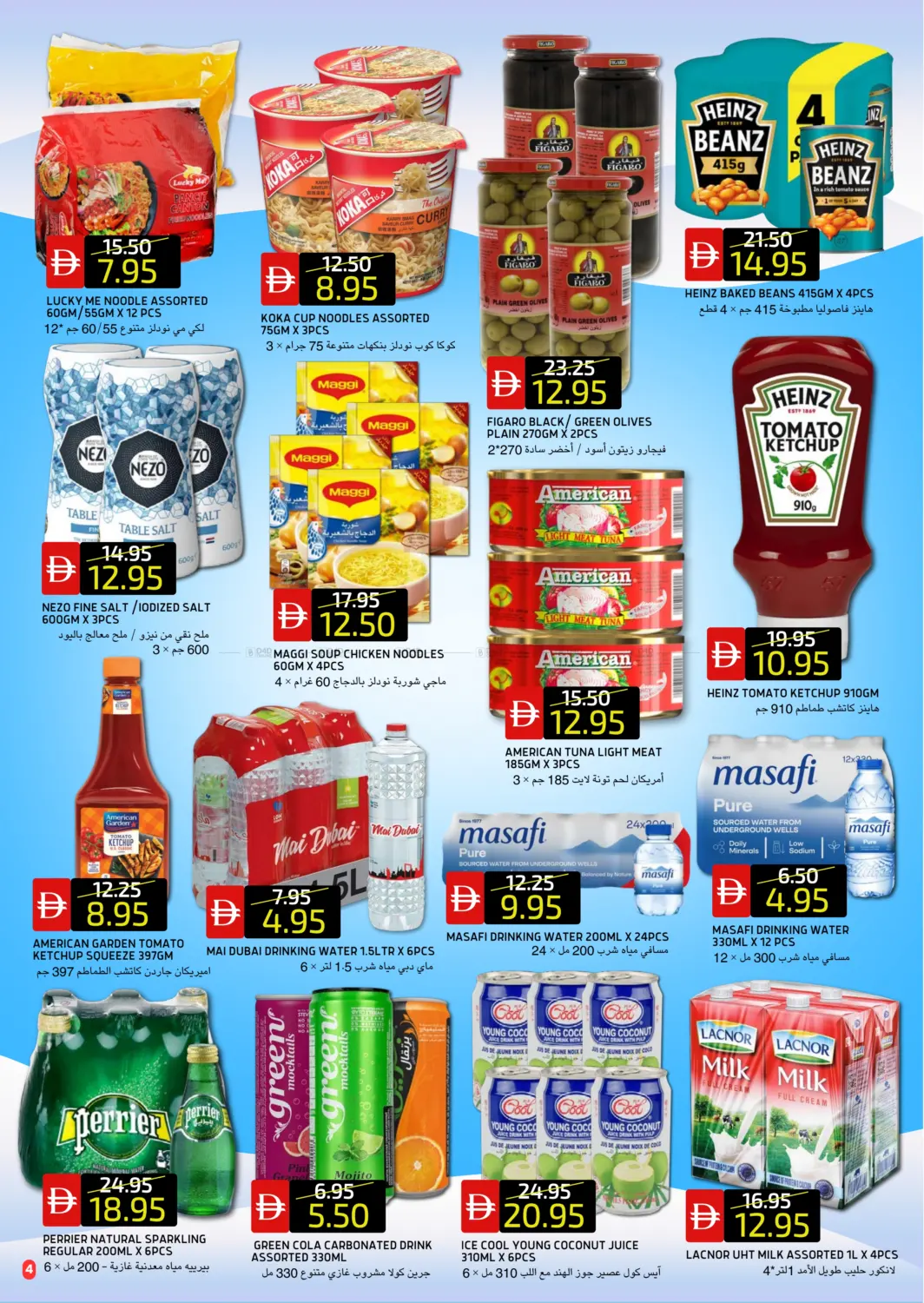 صفحة رقم 4 من Airport Road, Dusit Thani Complex في سيليكت ماركت