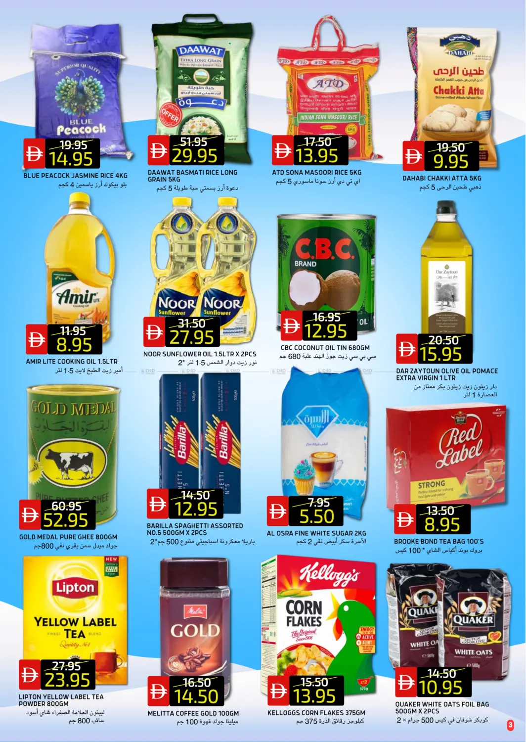 صفحة رقم 3 من Airport Road, Dusit Thani Complex في سيليكت ماركت