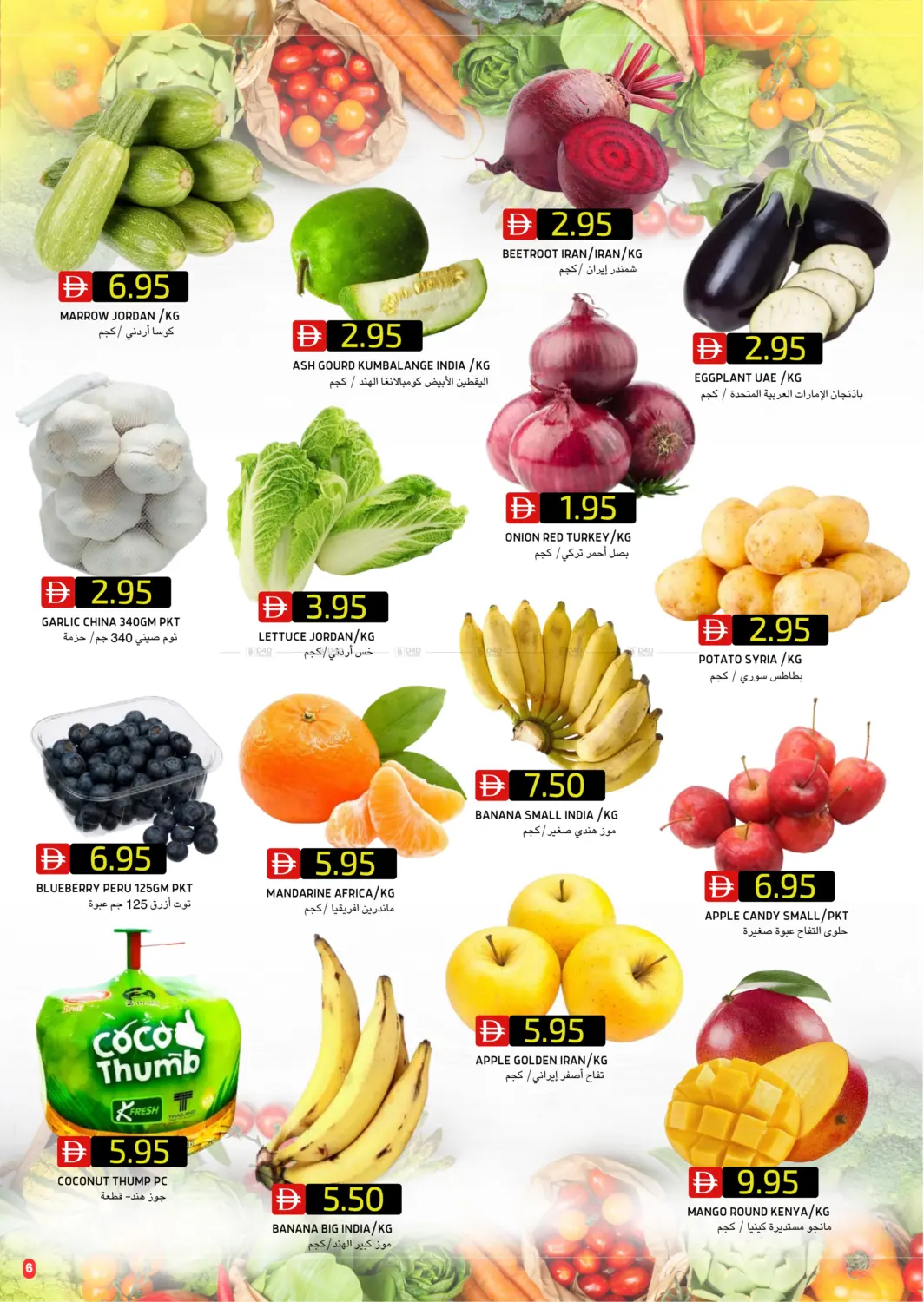 صفحة رقم 6 من Airport Road, Dusit Thani Complex في سيليكت ماركت