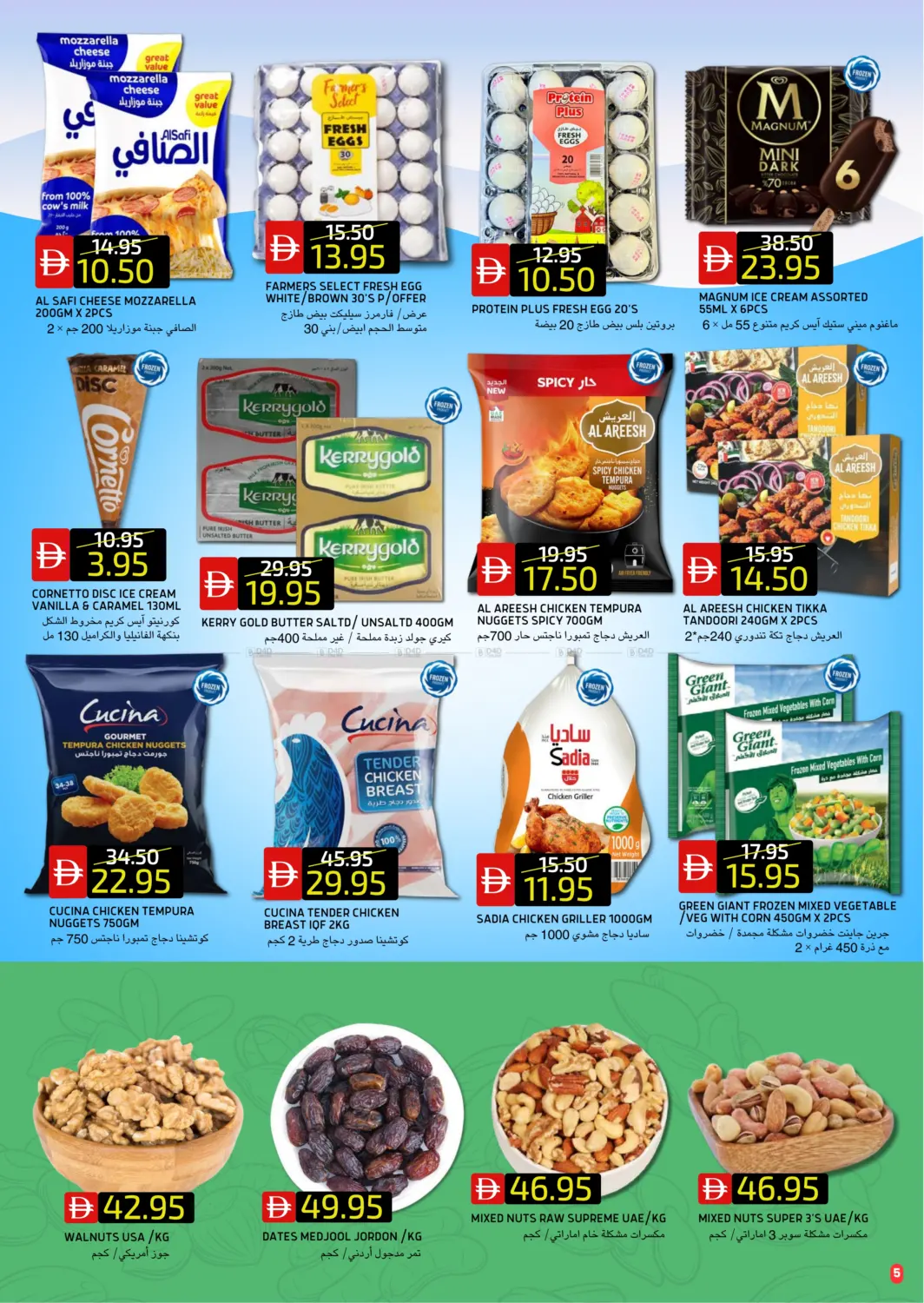 صفحة رقم 5 من Airport Road, Dusit Thani Complex في سيليكت ماركت