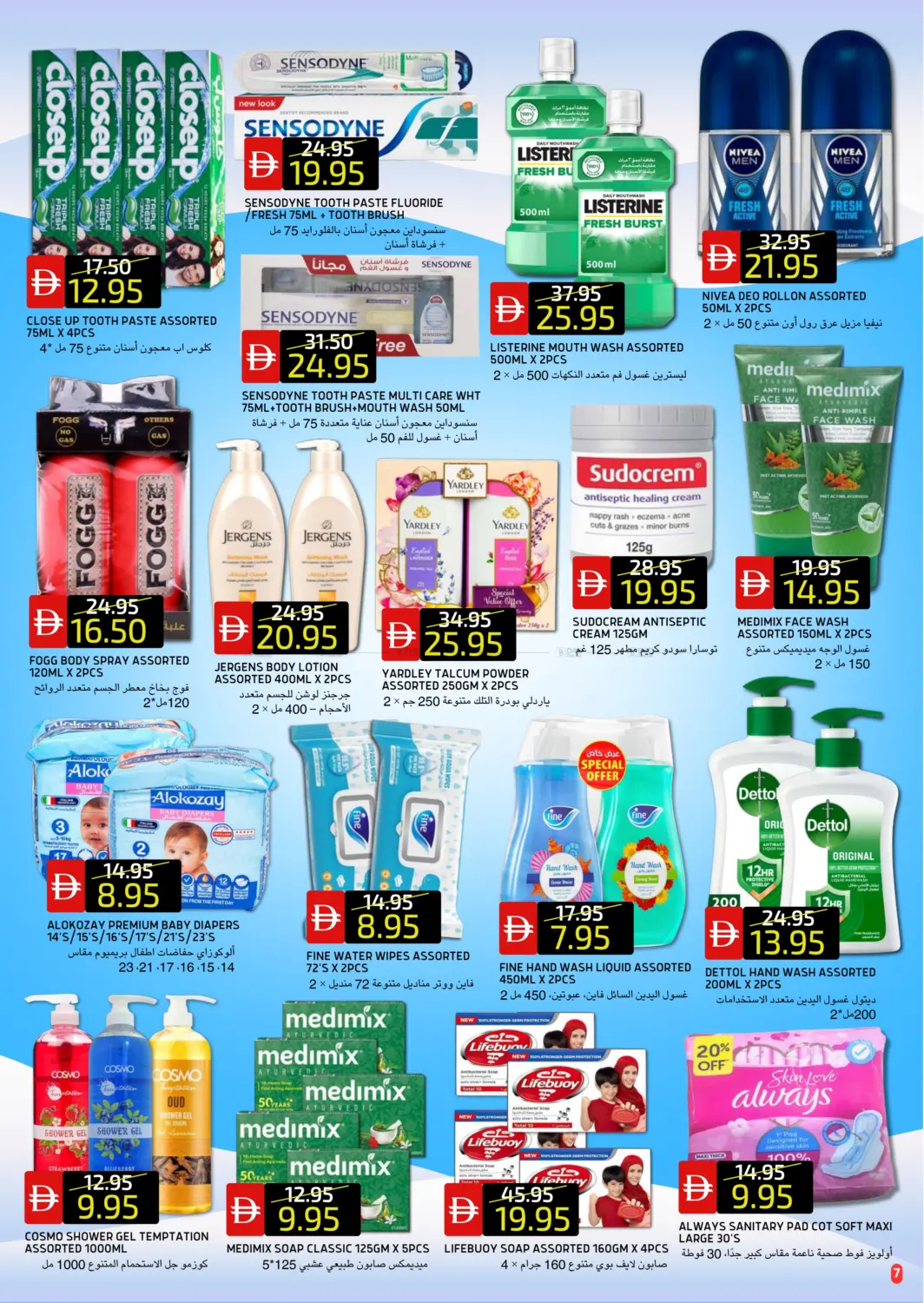 صفحة رقم 7 من Airport Road, Dusit Thani Complex في سيليكت ماركت