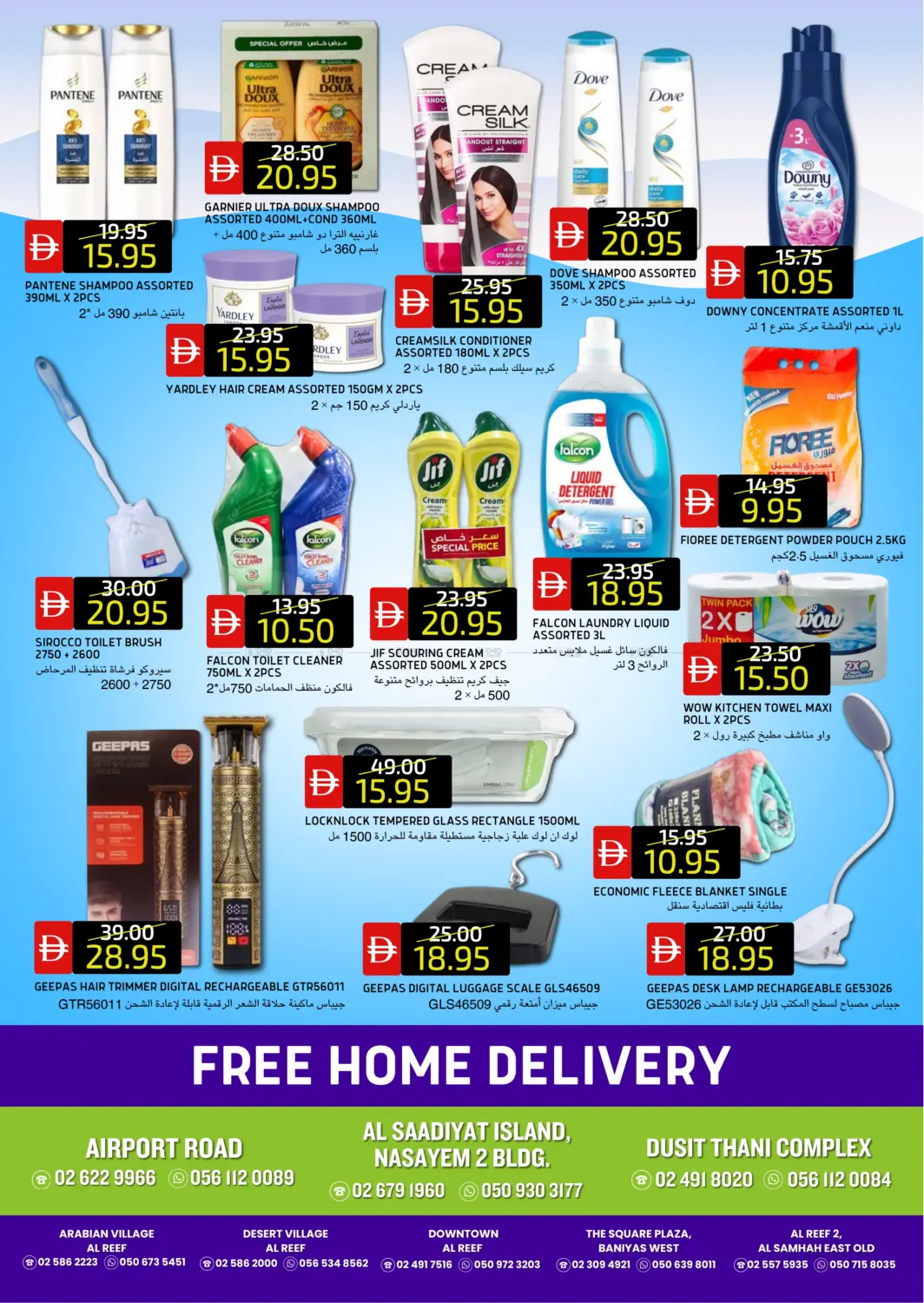 صفحة رقم 8 من Airport Road, Dusit Thani Complex في سيليكت ماركت