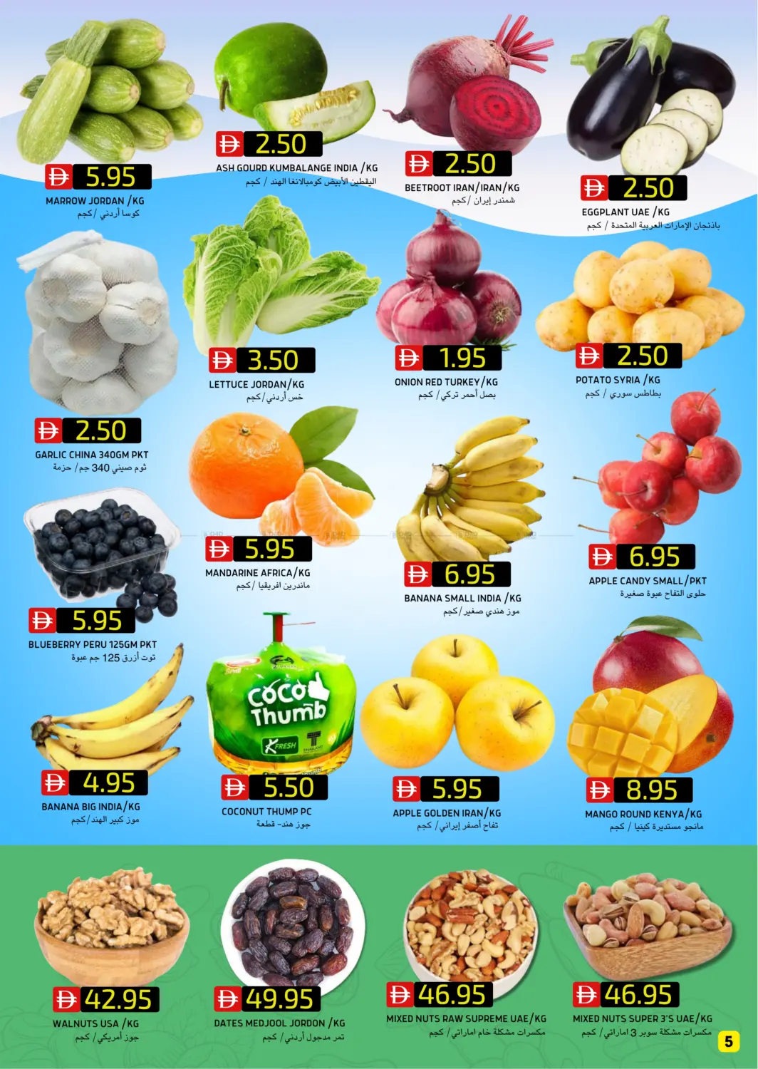 صفحة رقم 5 من بني ياس شرق في سيليكت ماركت