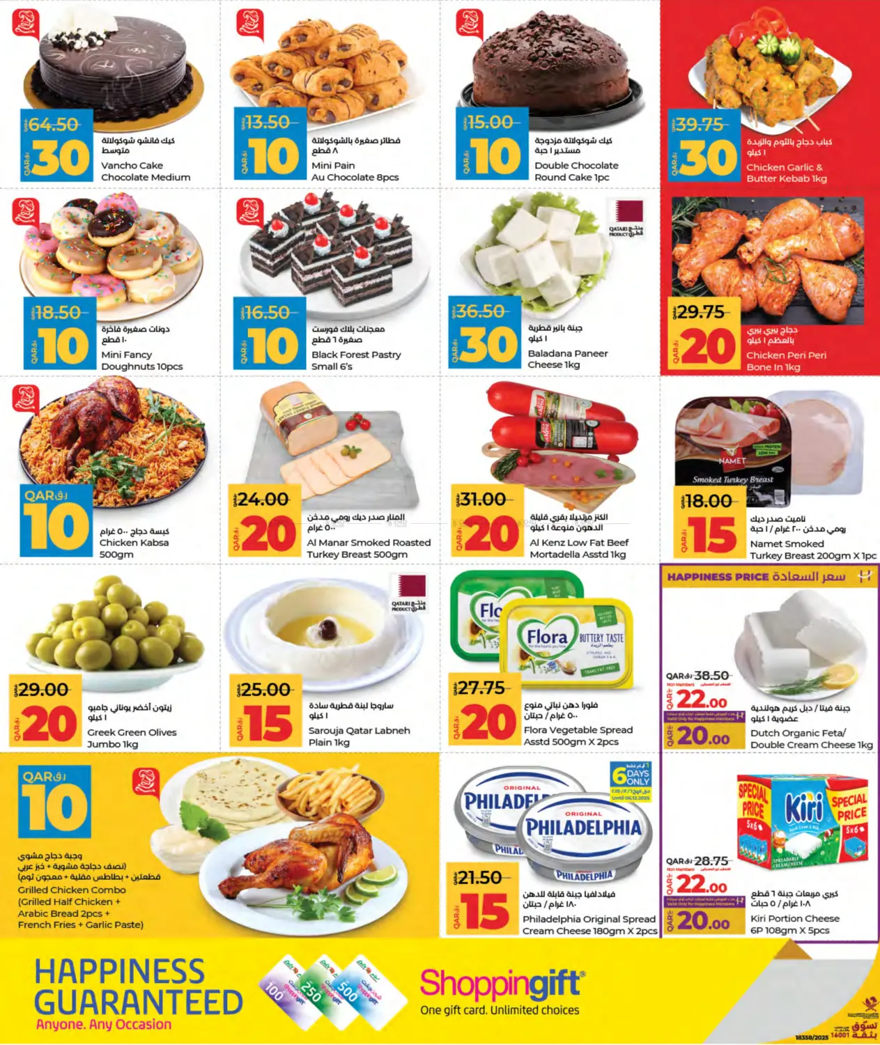 صفحة رقم 2 من 10 15 20 30 Savers في لولو هايبرماركت