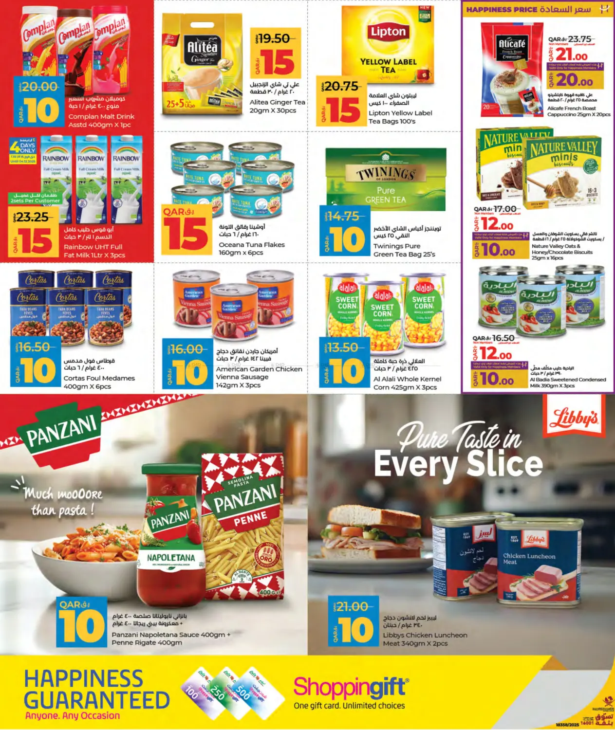 صفحة رقم 10 من 10 15 20 30 Savers في لولو هايبرماركت