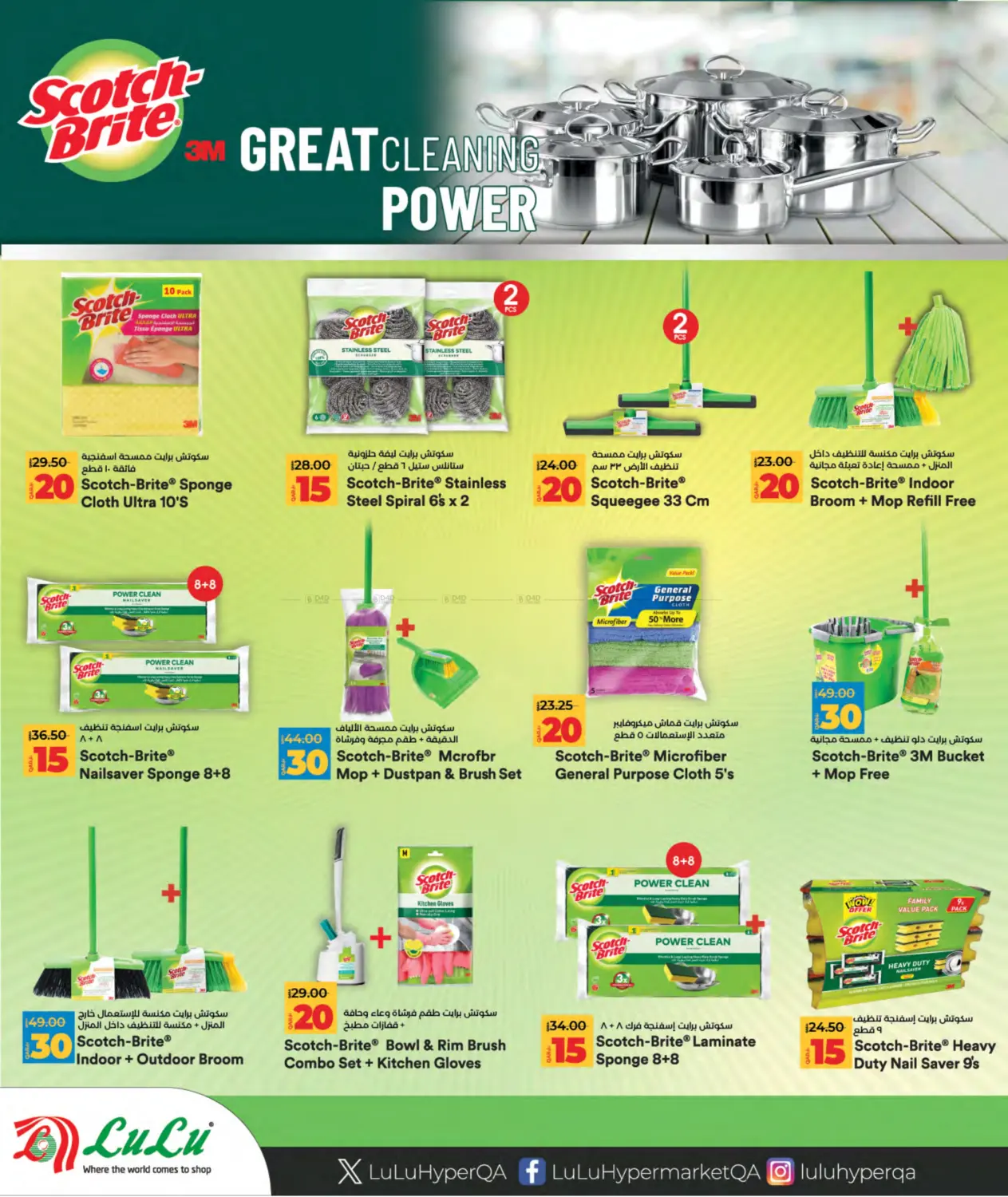 صفحة رقم 18 من 10 15 20 30 Savers في لولو هايبرماركت