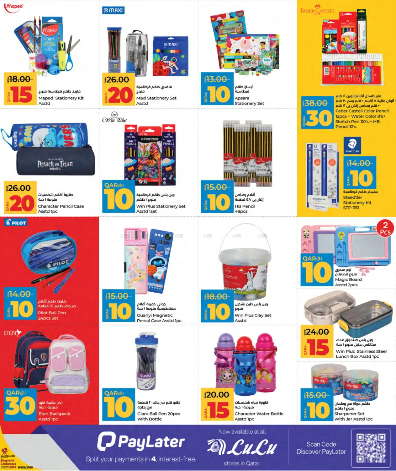 صفحة رقم 25 من 10 15 20 30 Savers في لولو هايبرماركت