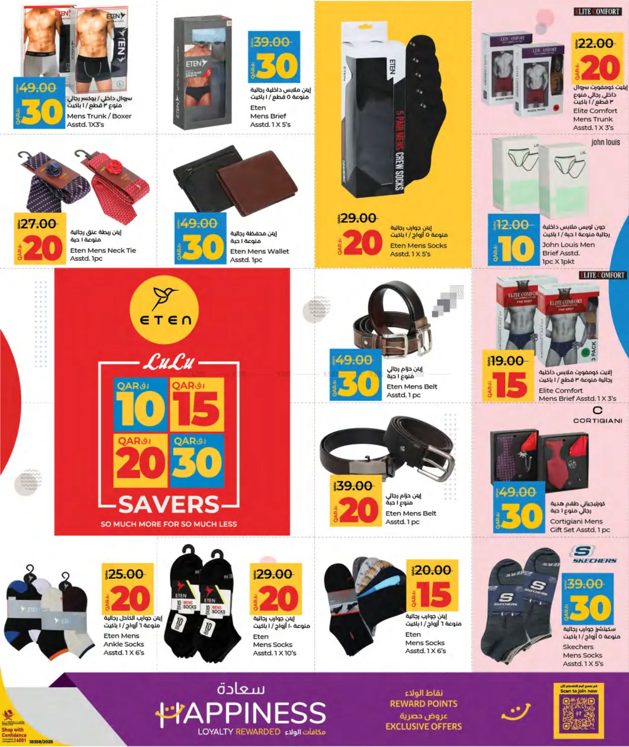 صفحة رقم 27 من 10 15 20 30 Savers في لولو هايبرماركت