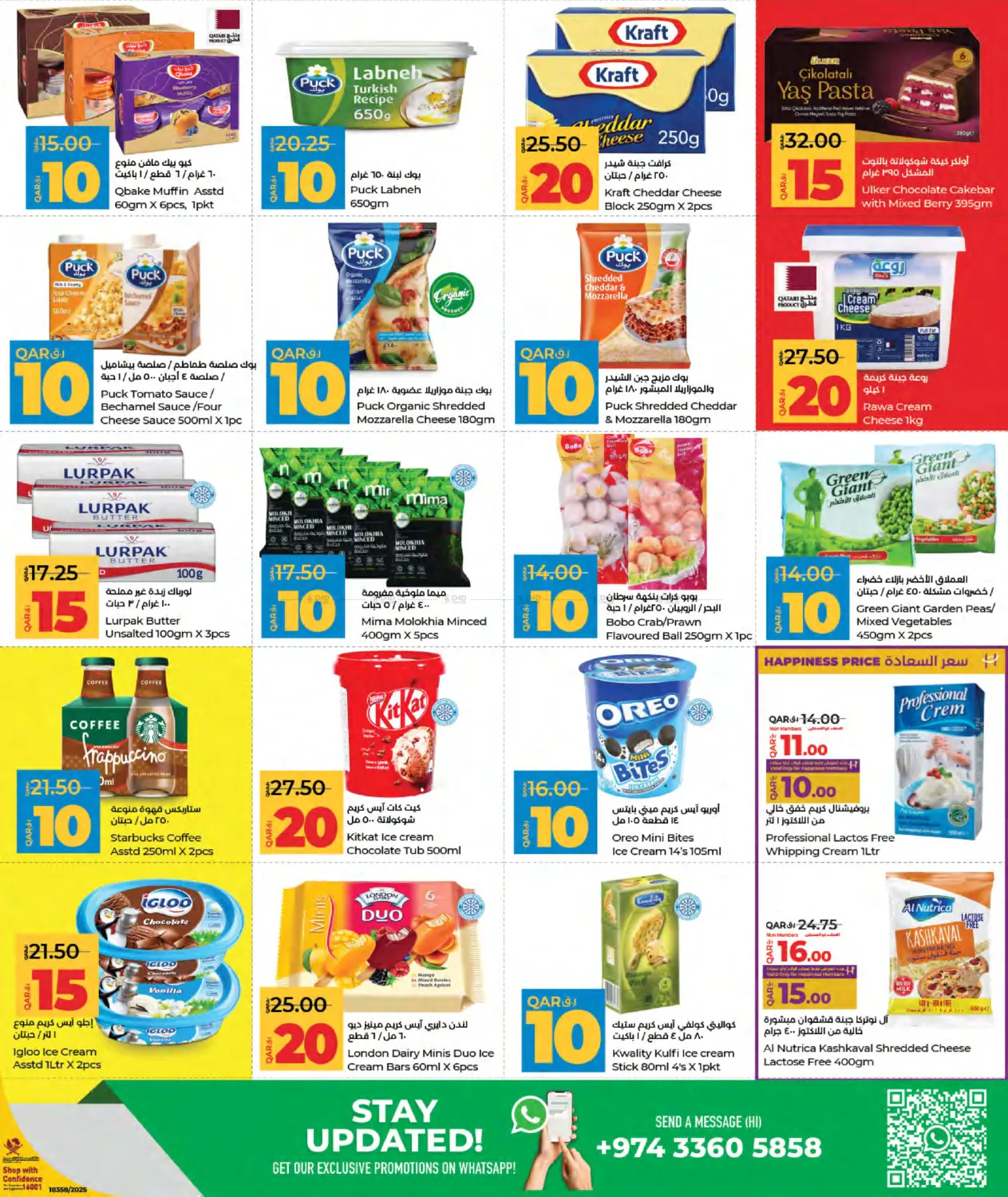 صفحة رقم 3 من 10,15,20, 30 Savers في لولو هايبرماركت