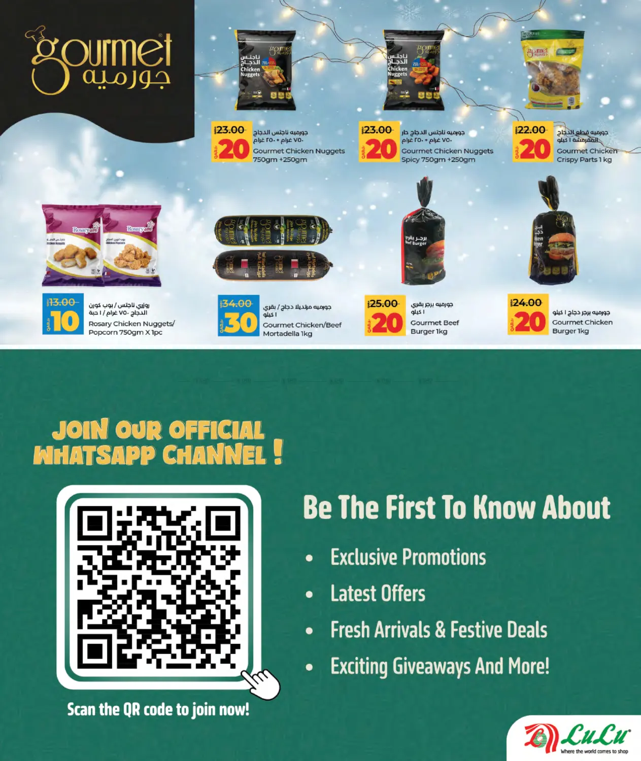 صفحة رقم 6 من 10,15,20, 30 Savers في لولو هايبرماركت