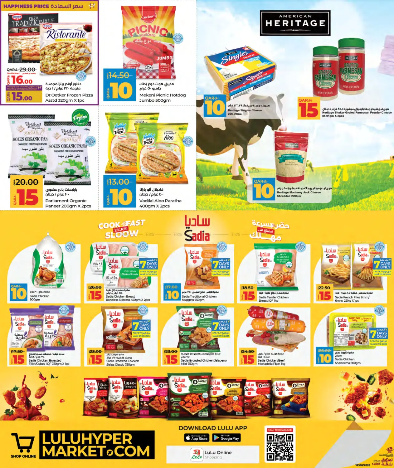 صفحة رقم 4 من 10,15,20, 30 Savers في لولو هايبرماركت