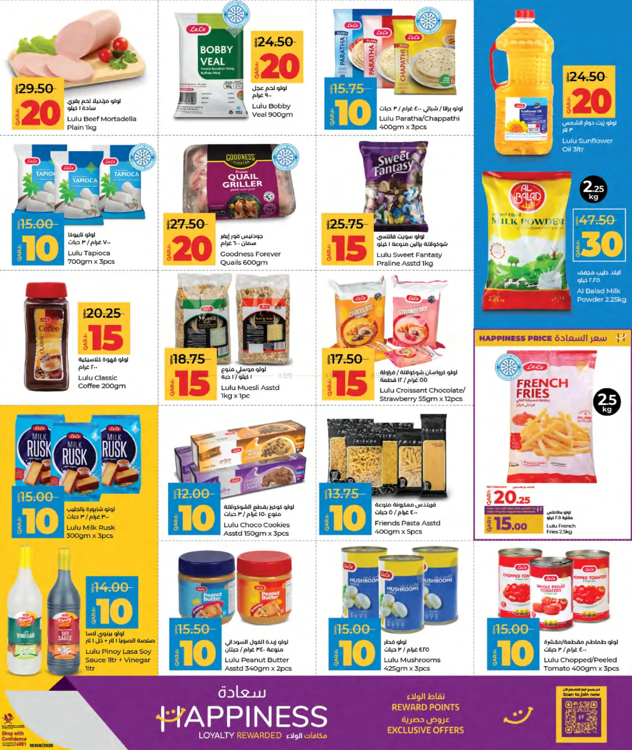 صفحة رقم 7 من 10,15,20, 30 Savers في لولو هايبرماركت