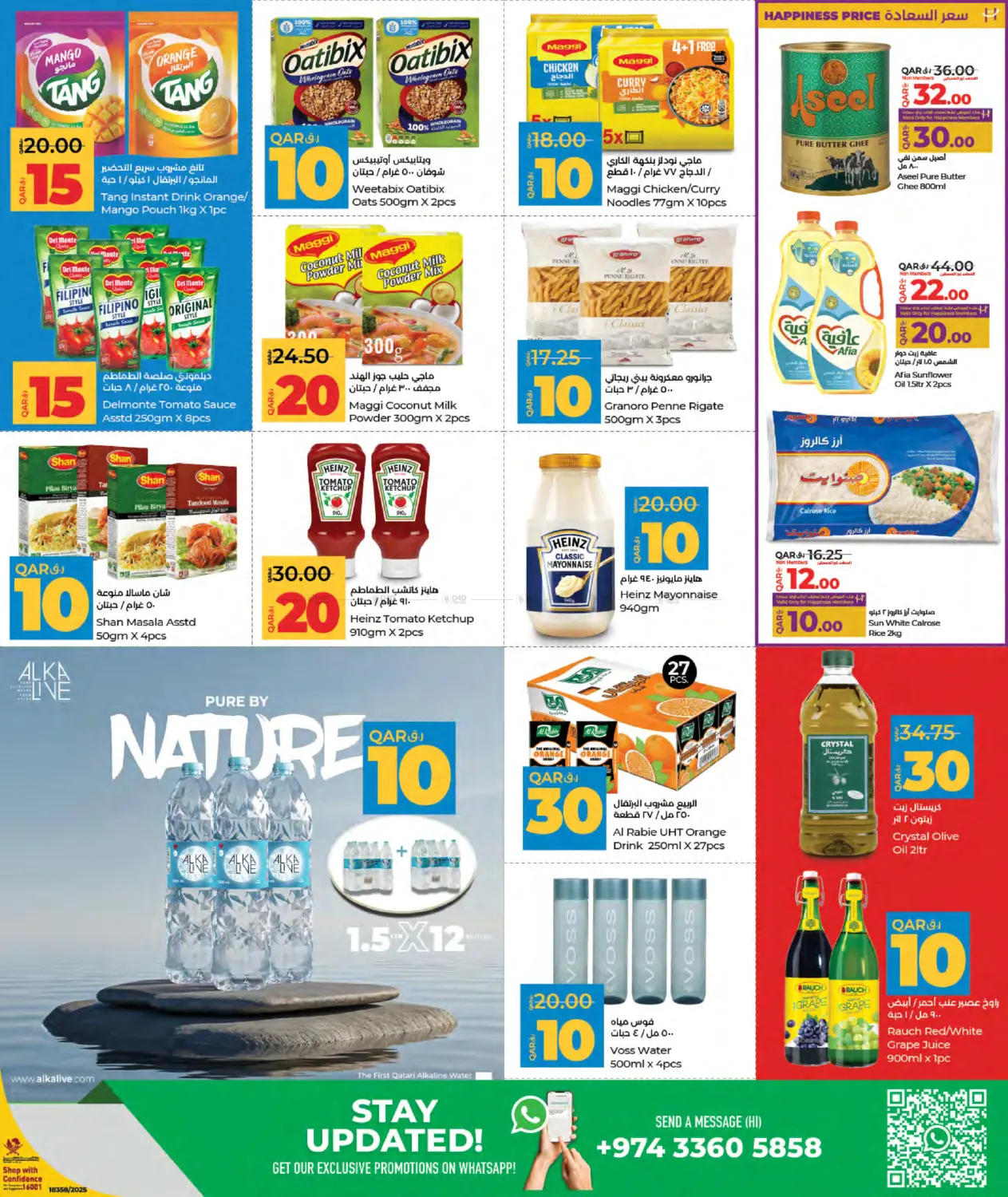 صفحة رقم 11 من 10,15,20, 30 Savers في لولو هايبرماركت