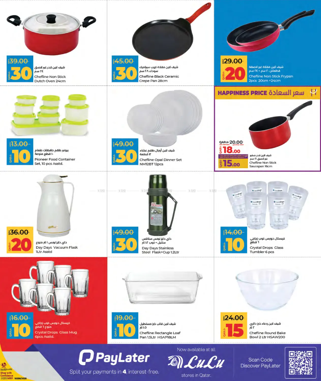 صفحة رقم 21 من 10,15,20, 30 Savers في لولو هايبرماركت