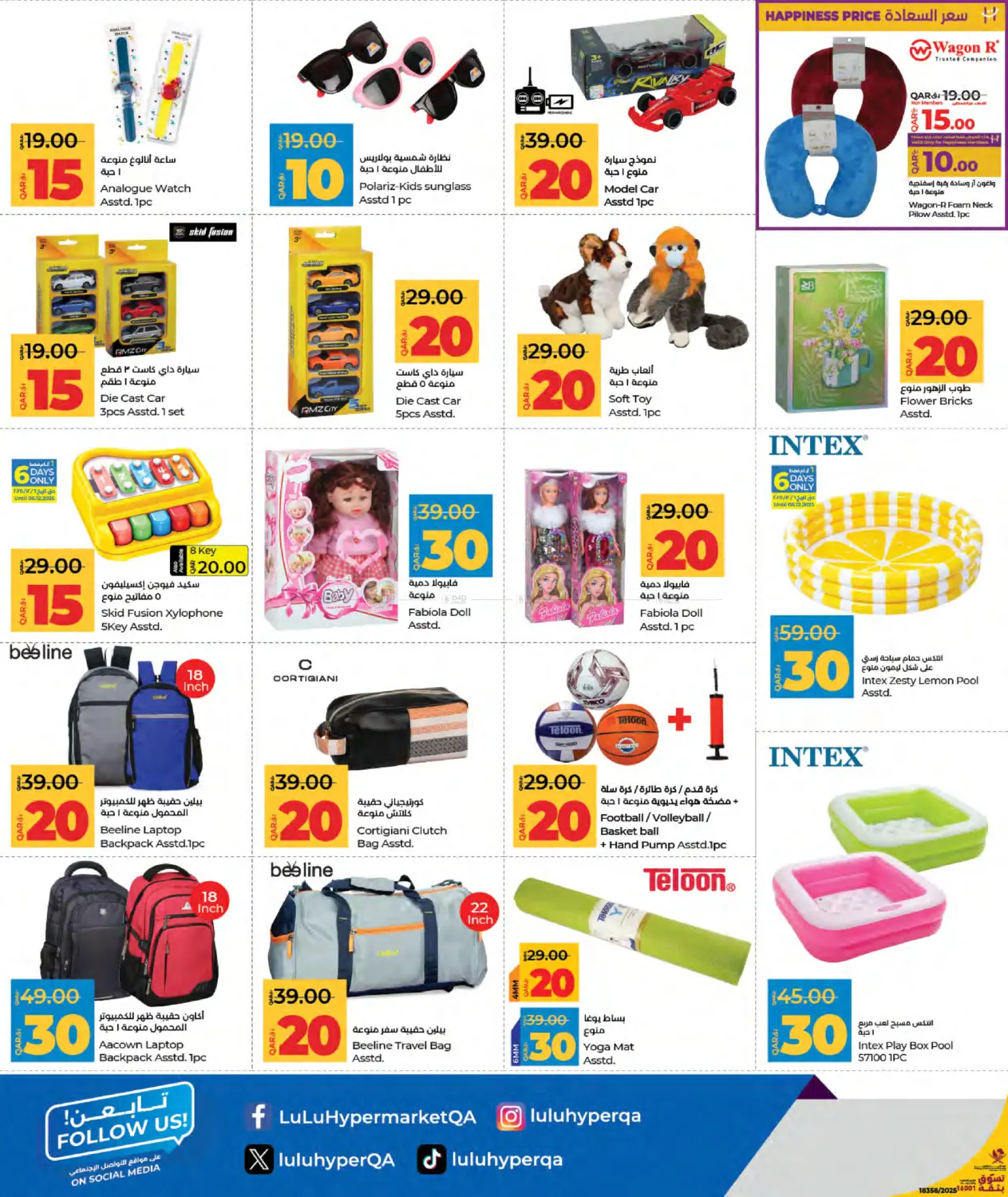 صفحة رقم 26 من 10,15,20, 30 Savers في لولو هايبرماركت