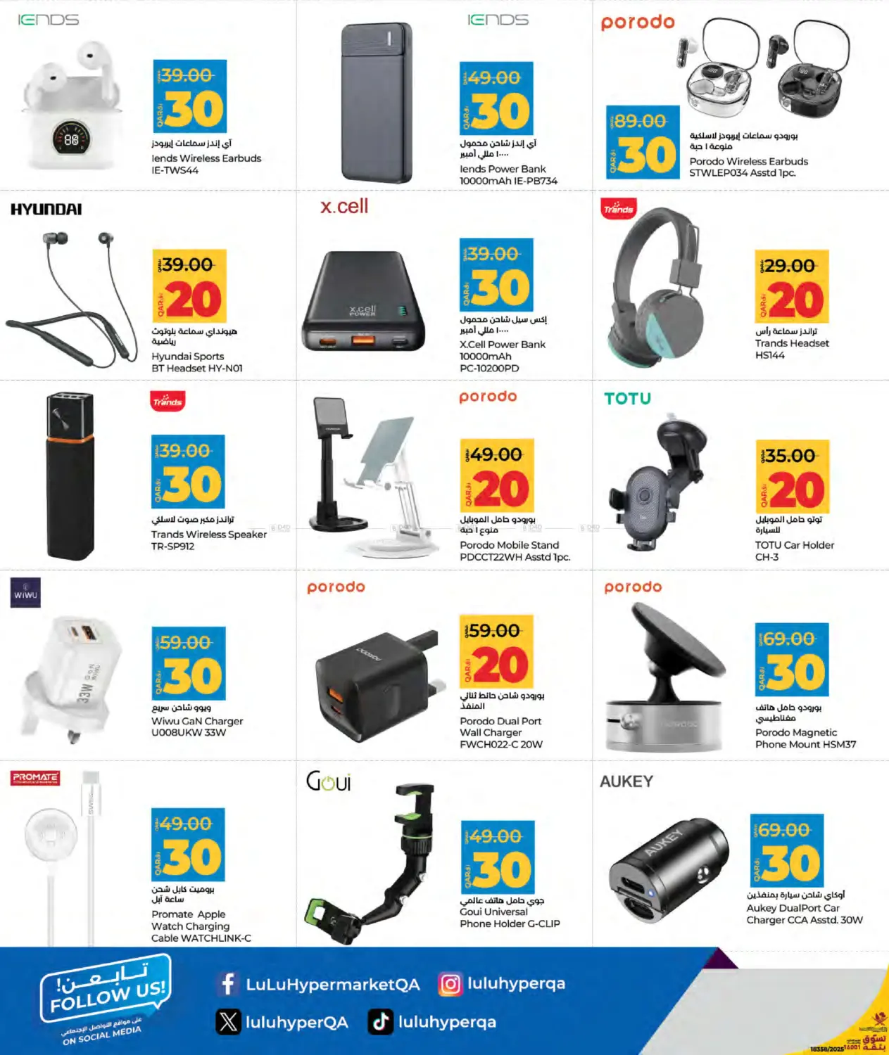 صفحة رقم 28 من 10,15,20, 30 Savers في لولو هايبرماركت