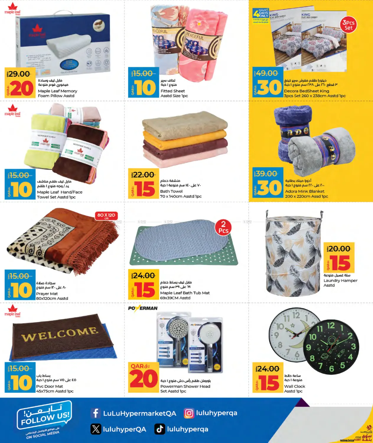 صفحة رقم 24 من 10,15,20, 30 Savers في لولو هايبرماركت