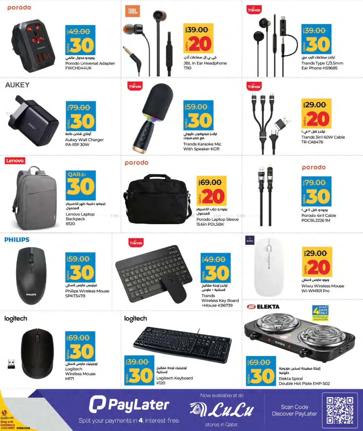 صفحة رقم 29 من 10,15,20, 30 Savers في لولو هايبرماركت