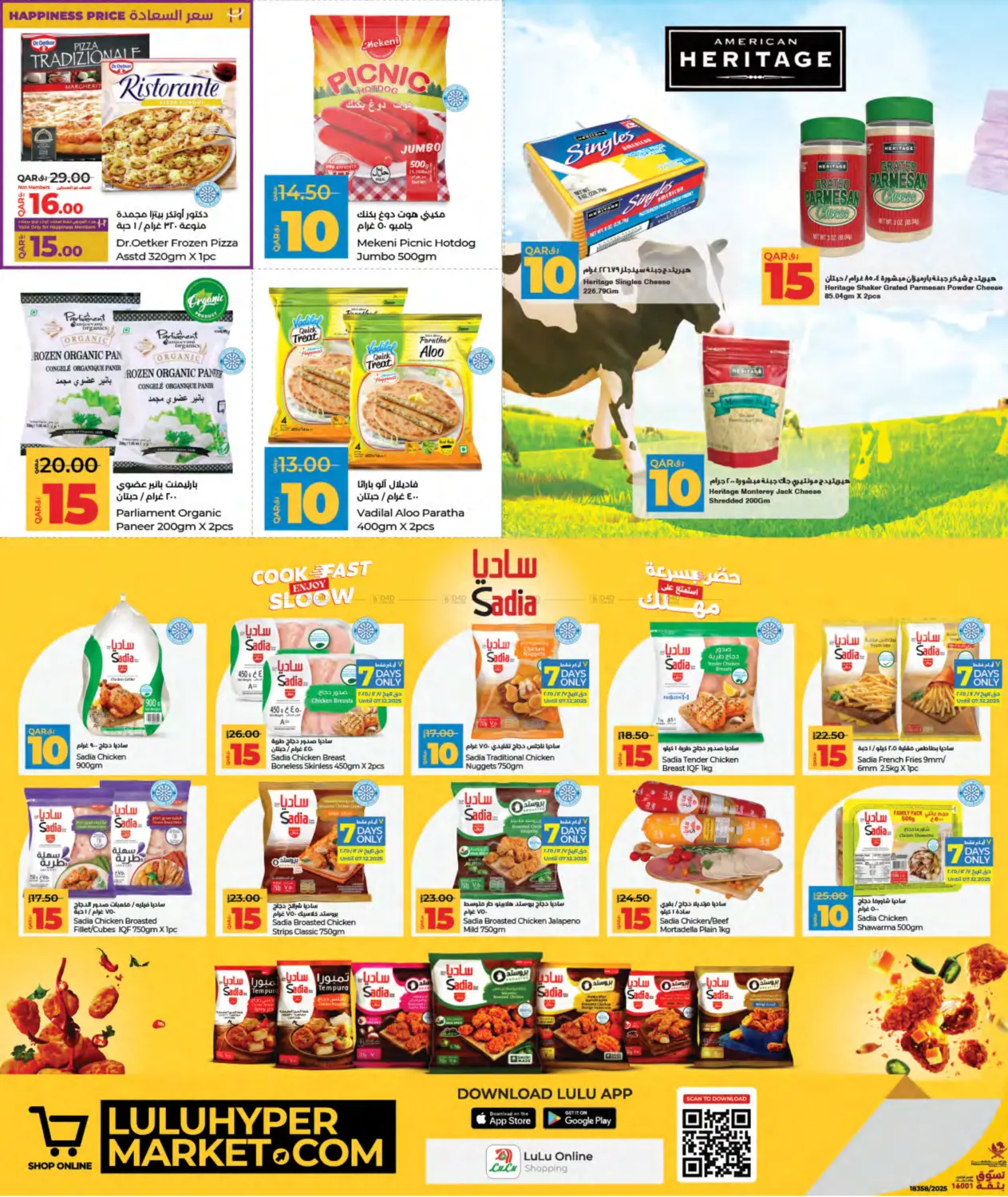 صفحة رقم 4 من ٥ ١٠ ٢٠ ٣٠ المدخرين في لولو هايبرماركت