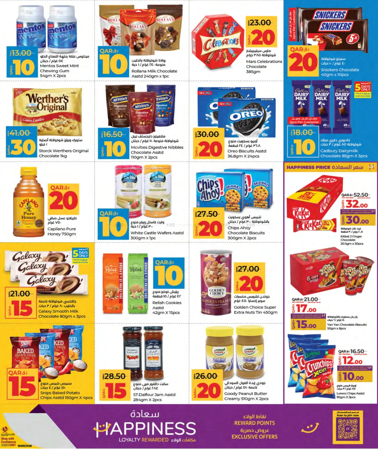 صفحة رقم 9 من ٥ ١٠ ٢٠ ٣٠ المدخرين في لولو هايبرماركت