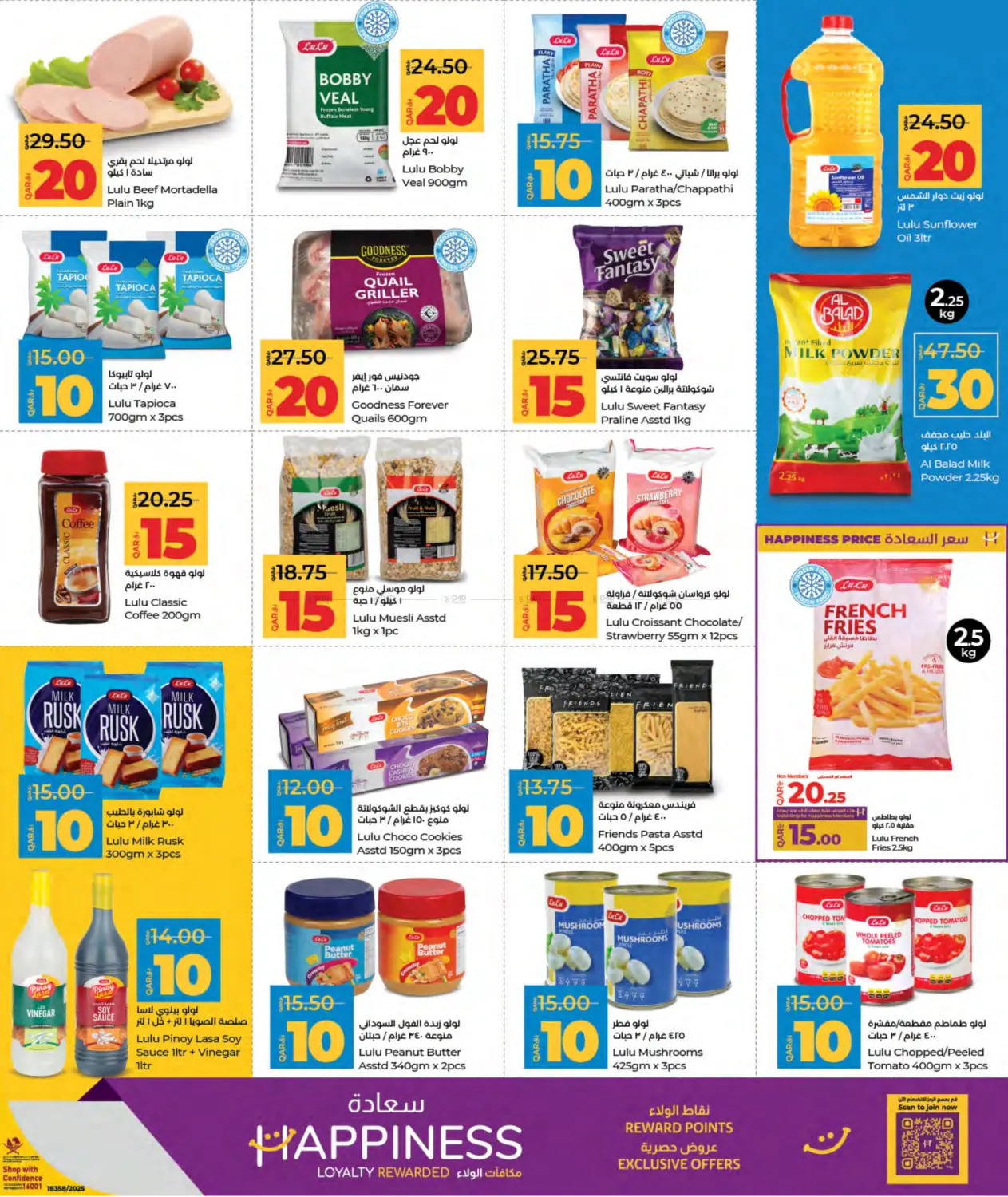 صفحة رقم 7 من ٥ ١٠ ٢٠ ٣٠ المدخرين في لولو هايبرماركت