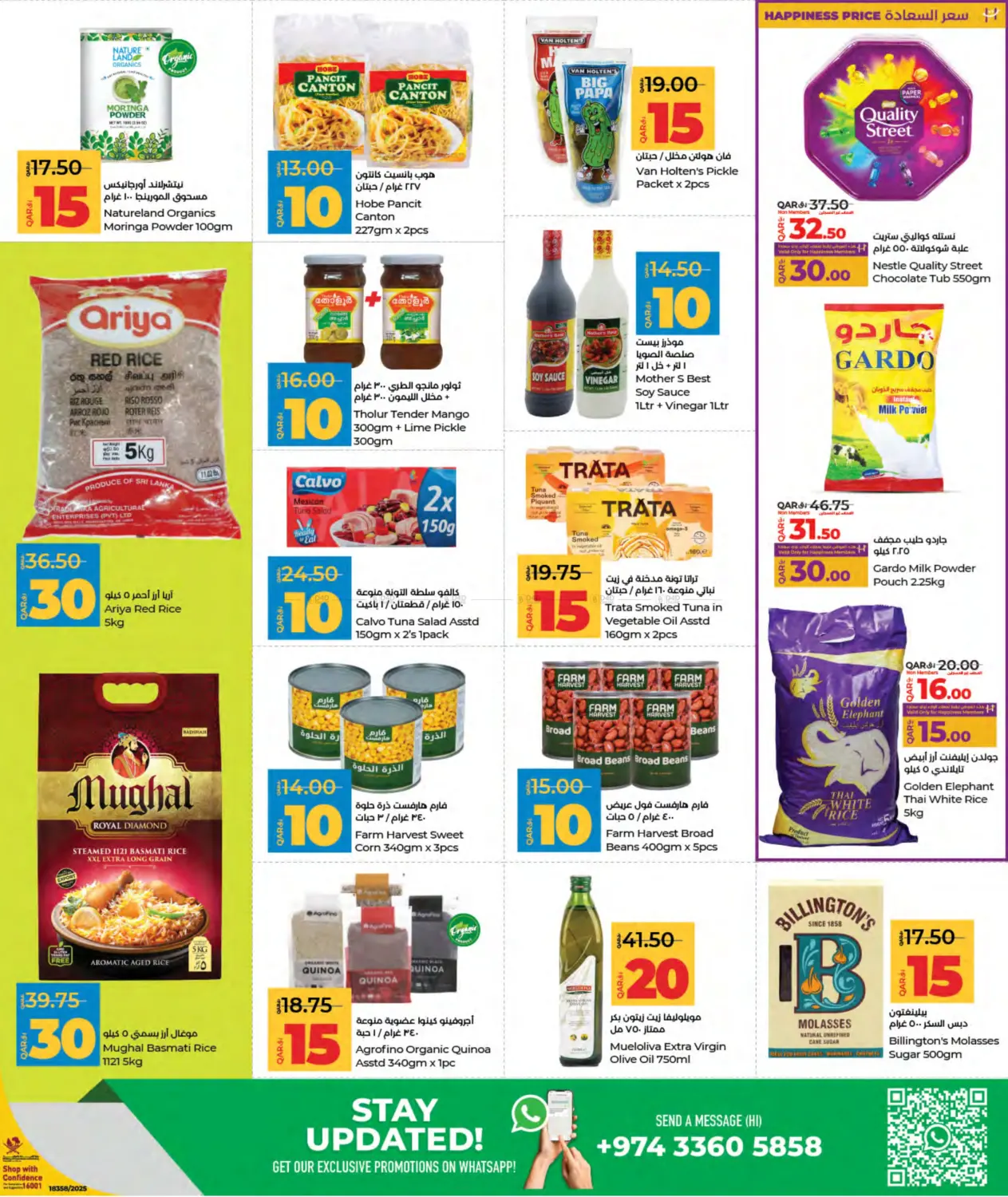 صفحة رقم 15 من ٥ ١٠ ٢٠ ٣٠ المدخرين في لولو هايبرماركت