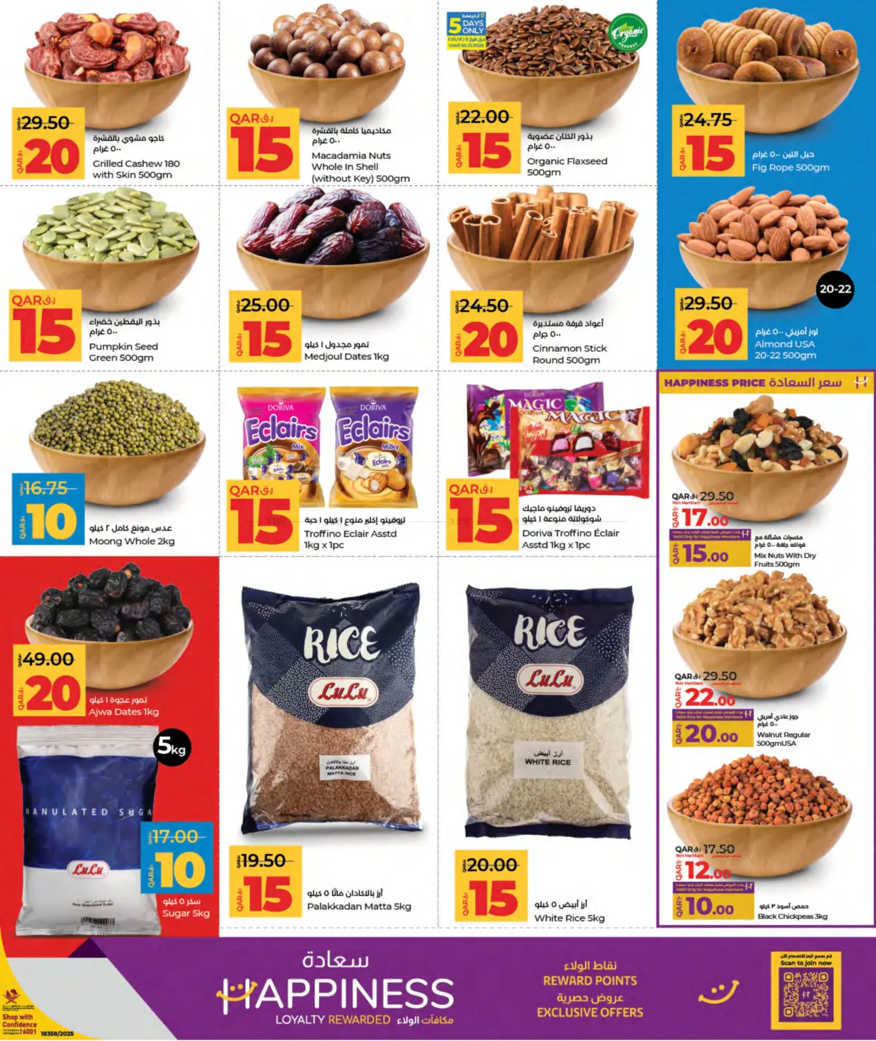 صفحة رقم 13 من ٥ ١٠ ٢٠ ٣٠ المدخرين في لولو هايبرماركت