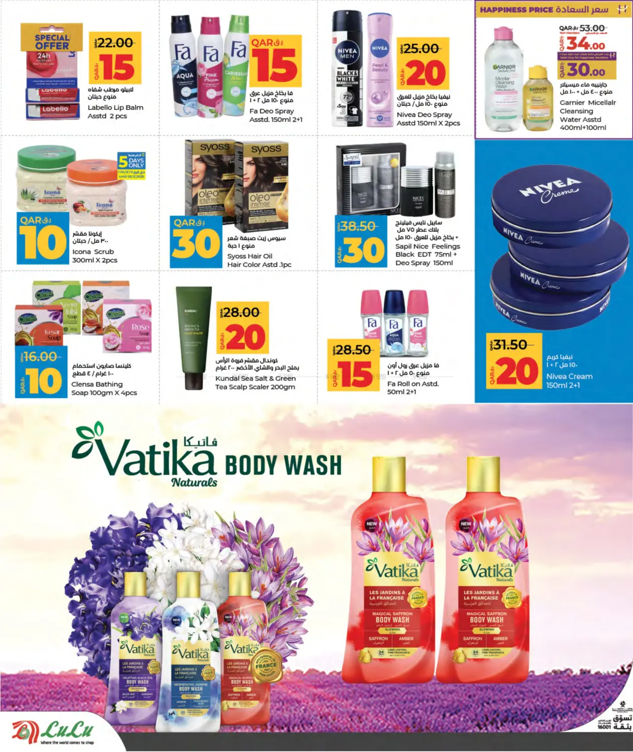 صفحة رقم 17 من ٥ ١٠ ٢٠ ٣٠ المدخرين في لولو هايبرماركت