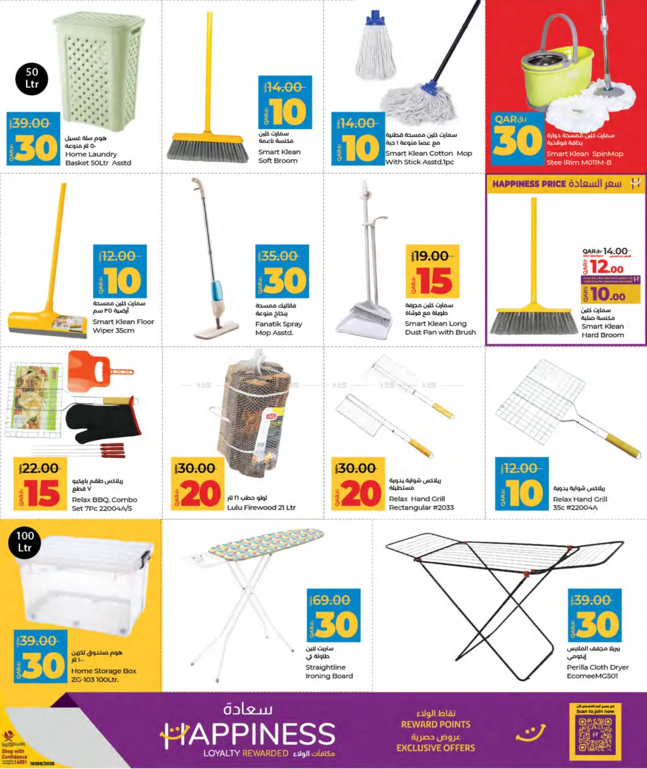 صفحة رقم 23 من ٥ ١٠ ٢٠ ٣٠ المدخرين في لولو هايبرماركت