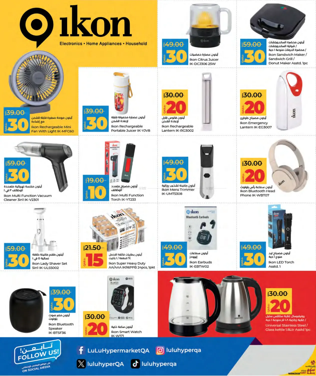 صفحة رقم 30 من ٥ ١٠ ٢٠ ٣٠ المدخرين في لولو هايبرماركت