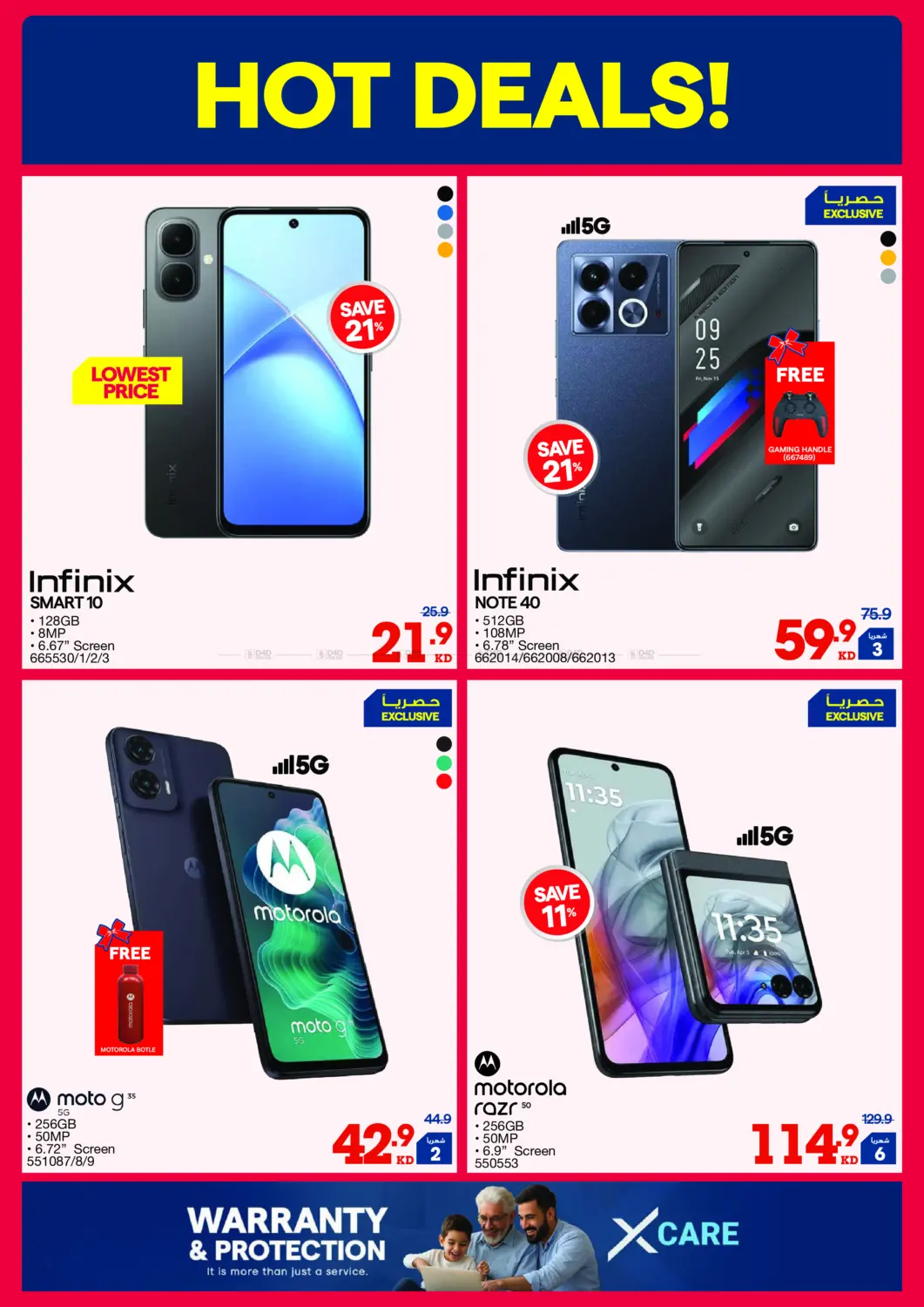 صفحة رقم 6 من اصدار الشتاء في ×-سايت