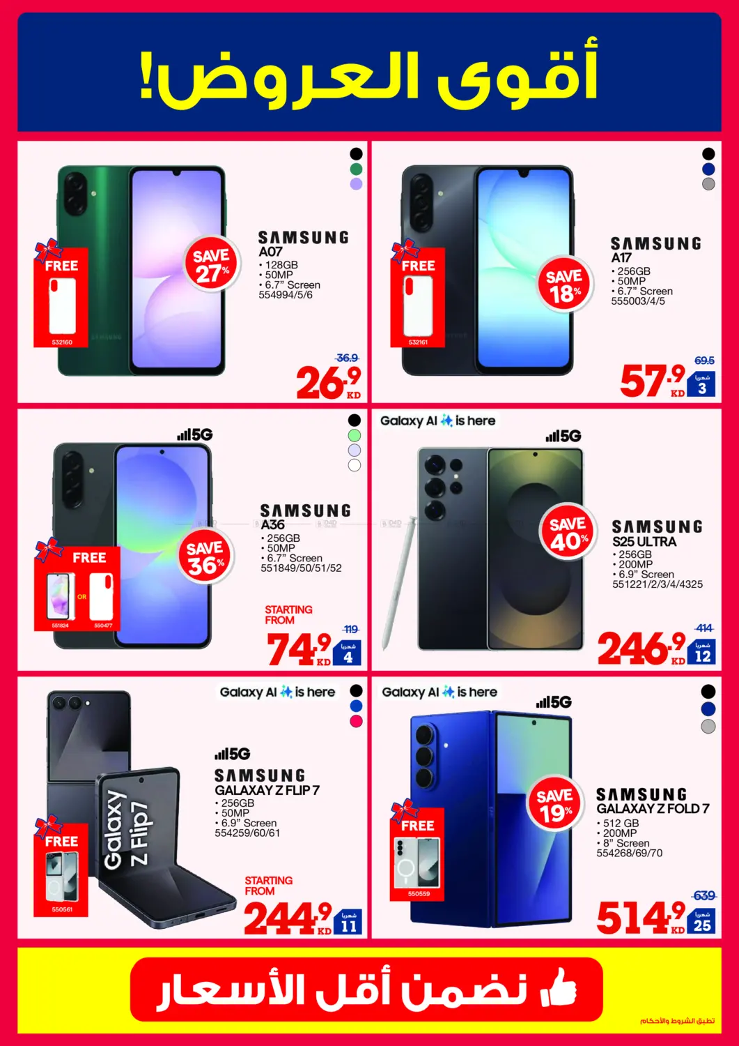 صفحة رقم 5 من اصدار الشتاء في ×-سايت