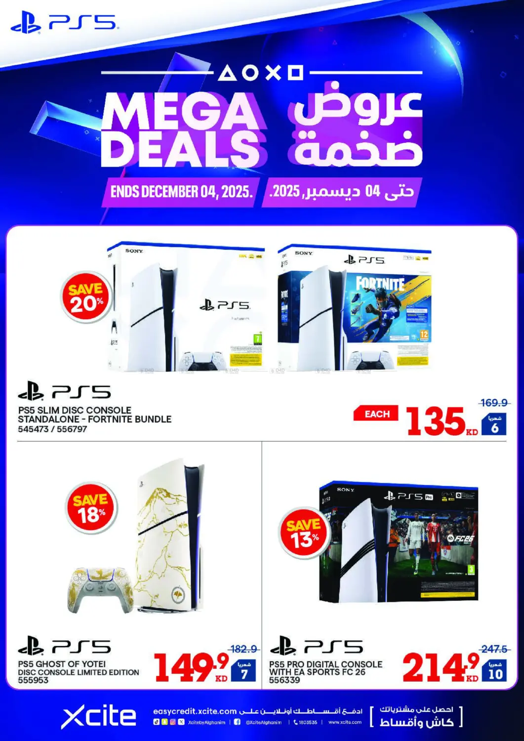 صفحة رقم 12 من اصدار الشتاء في ×-سايت