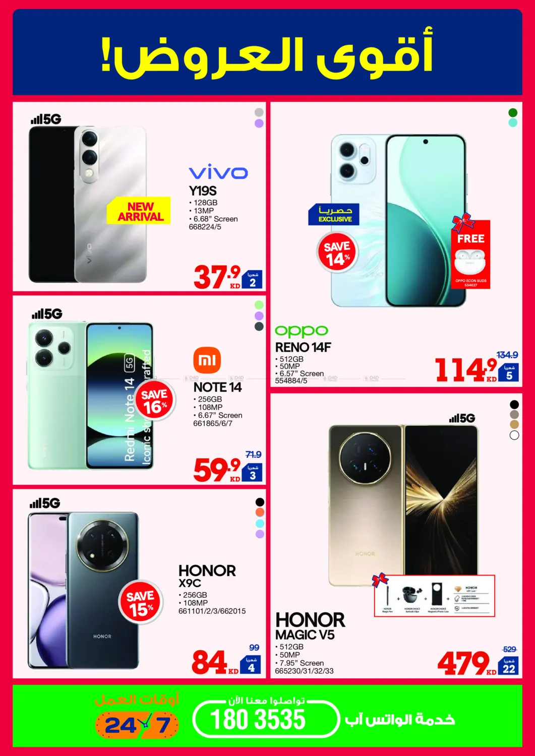 صفحة رقم 7 من اصدار الشتاء في ×-سايت