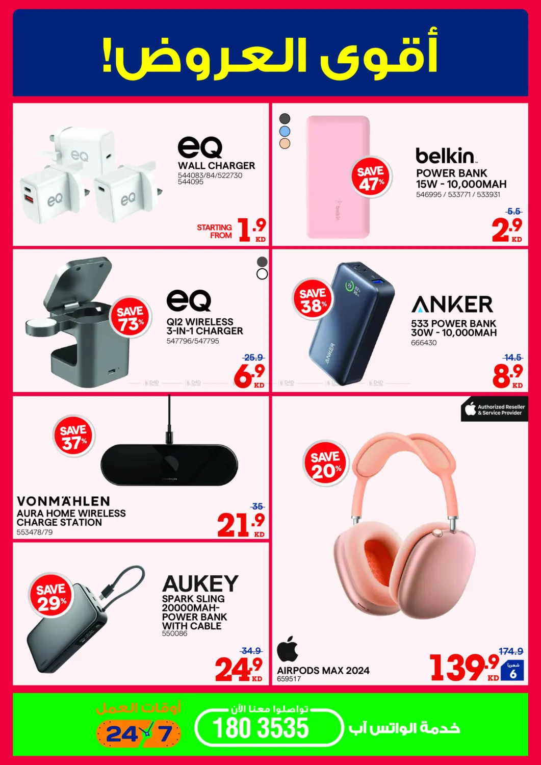 صفحة رقم 11 من اصدار الشتاء في ×-سايت