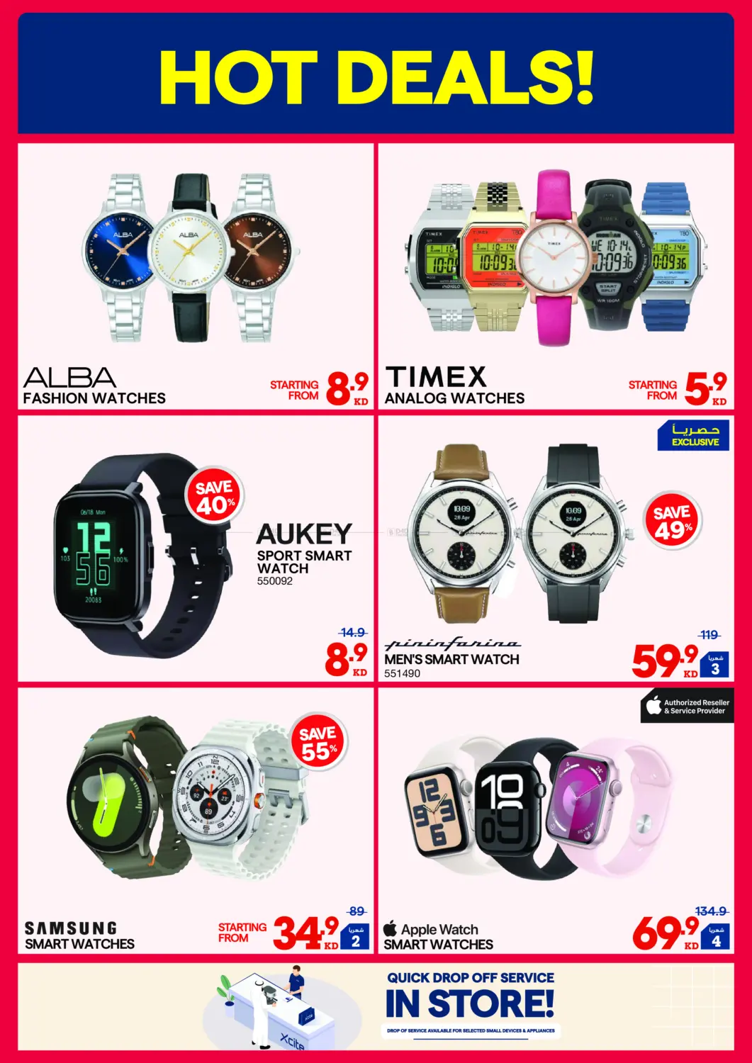 صفحة رقم 8 من اصدار الشتاء في ×-سايت