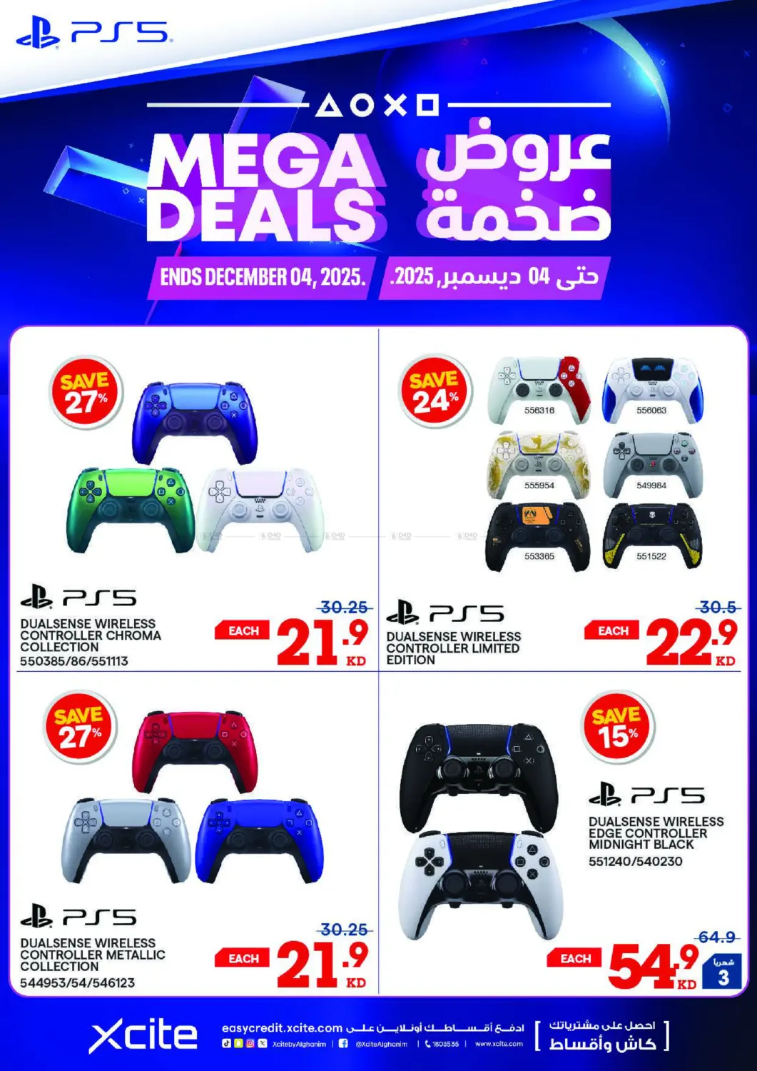 صفحة رقم 13 من اصدار الشتاء في ×-سايت