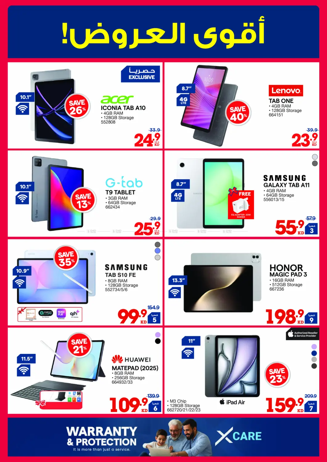 صفحة رقم 19 من اصدار الشتاء في ×-سايت