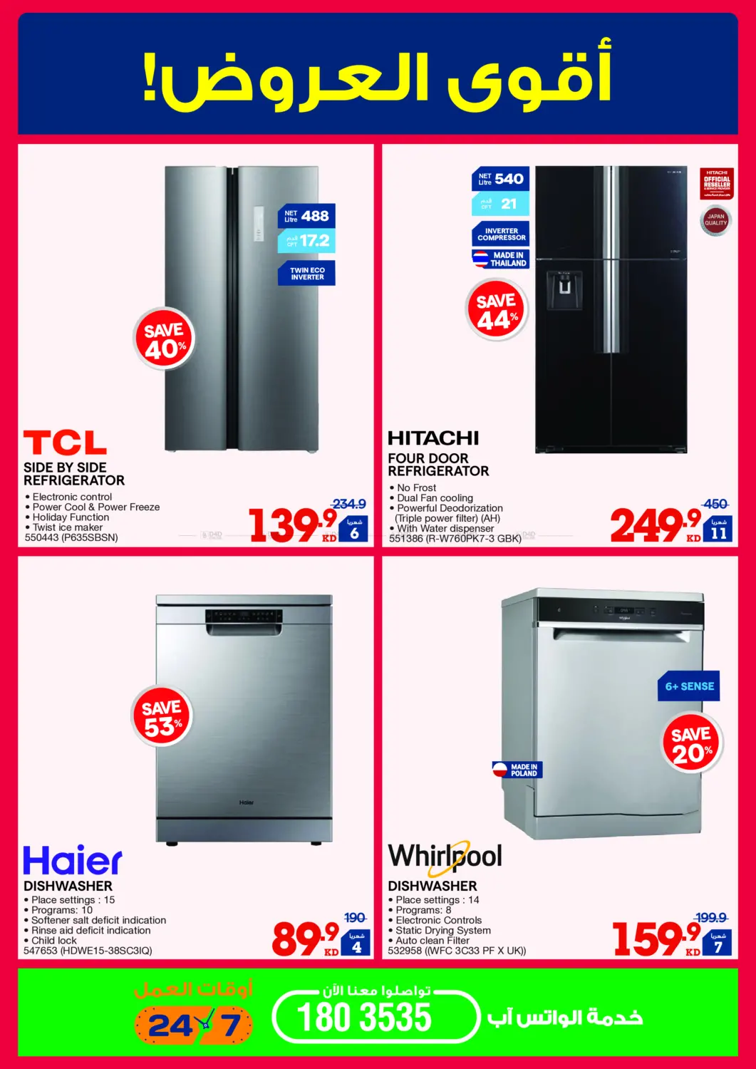 صفحة رقم 27 من اصدار الشتاء في ×-سايت