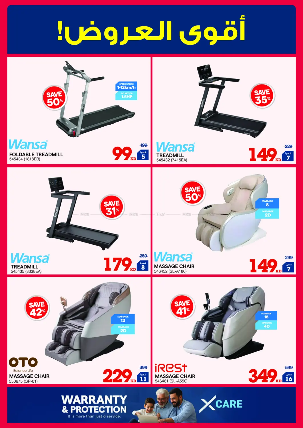 صفحة رقم 31 من اصدار الشتاء في ×-سايت