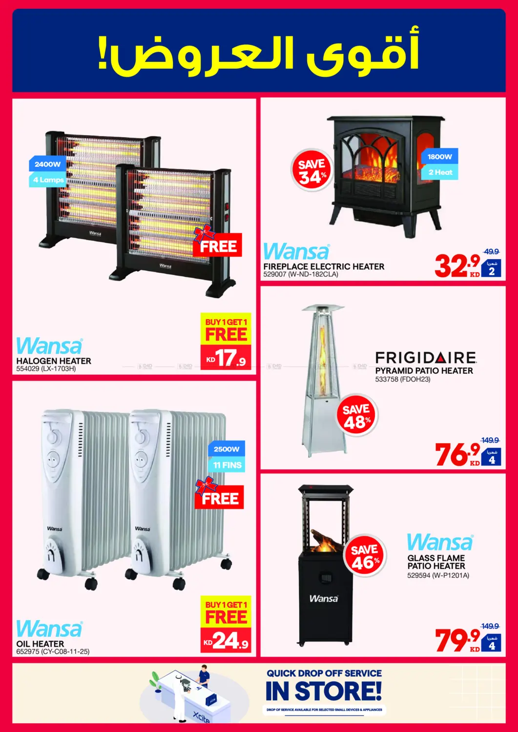 صفحة رقم 33 من اصدار الشتاء في ×-سايت