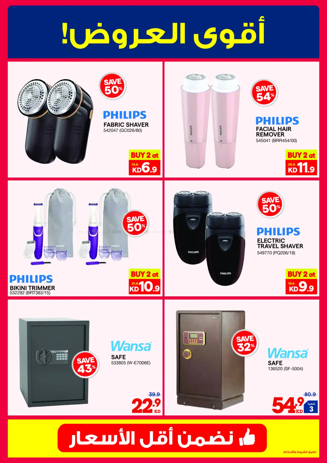 صفحة رقم 41 من اصدار الشتاء في ×-سايت