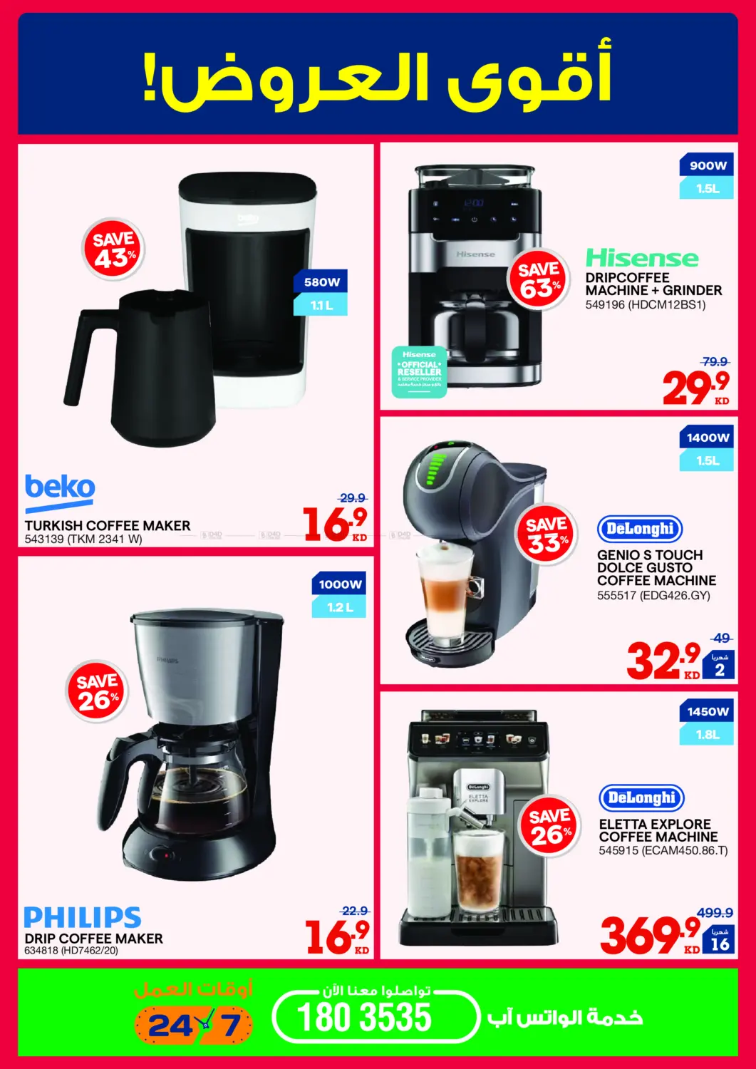 صفحة رقم 37 من اصدار الشتاء في ×-سايت