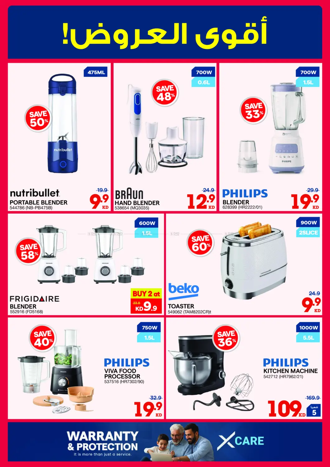 صفحة رقم 39 من اصدار الشتاء في ×-سايت