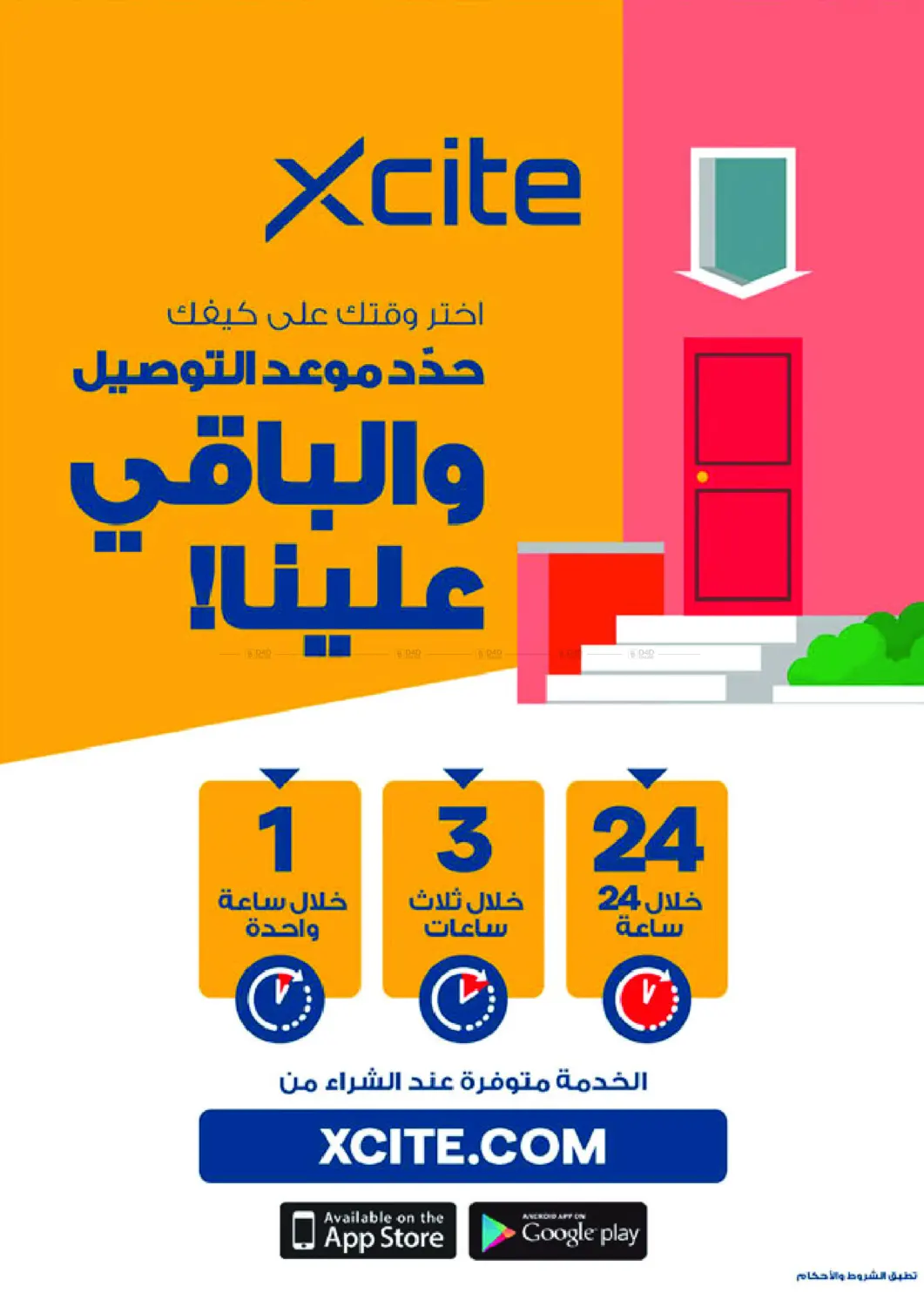 صفحة رقم 58 من اصدار الشتاء في ×-سايت