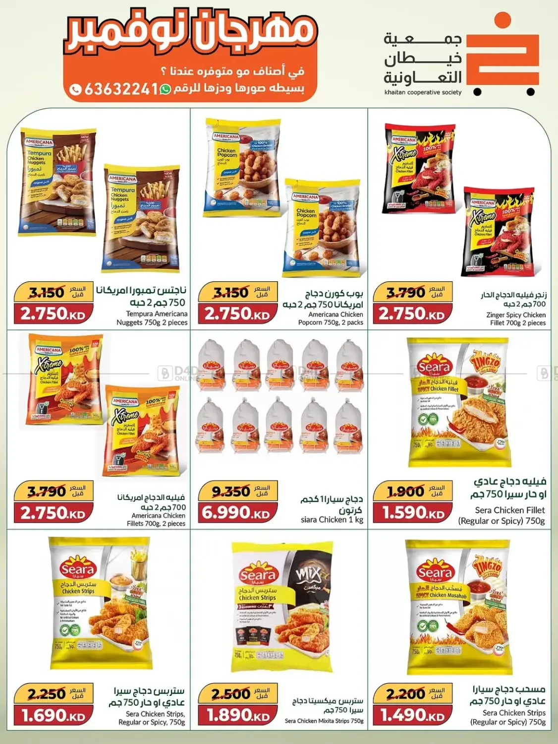 صفحة رقم 50 من Special Offer في جمعية خيطان التعاونية