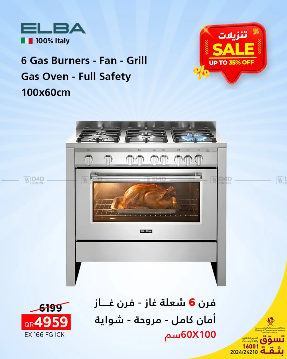 صفحة رقم 4 من Special Offer في جنرالكو