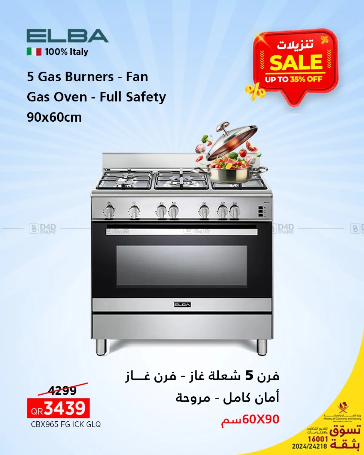 صفحة رقم 2 من Special Offer في جنرالكو