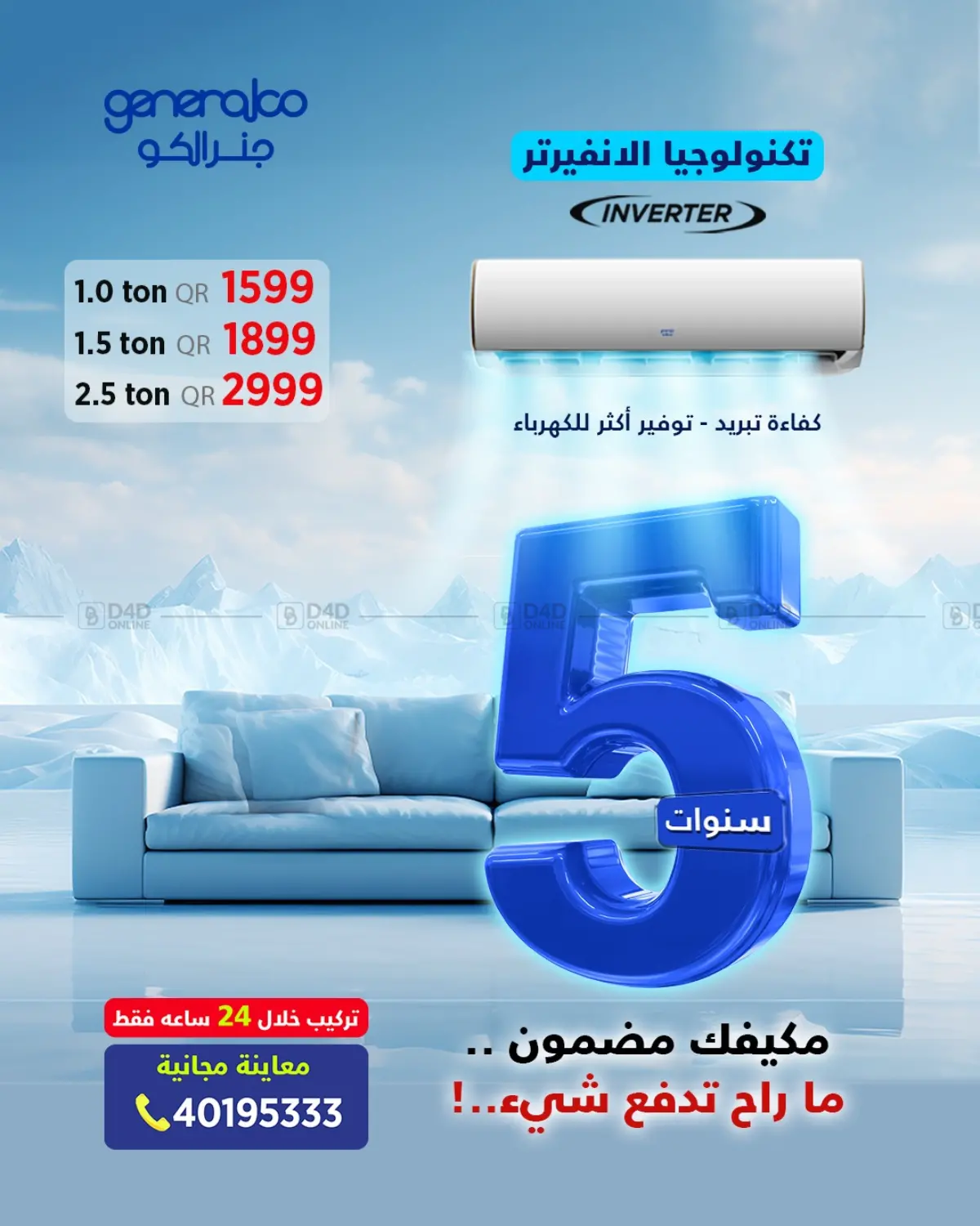 صفحة رقم 1 من Special Offer في جنرالكو